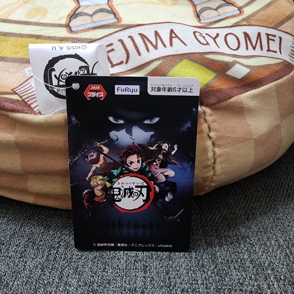 Demon Slayer: Kimetsu no Yaiba - Himejima Gyomei Cushion (JAIA / FuRyu) - Picture 3 of 3